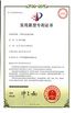La Chine Guangzhou Kingrise Enterprises Co., Ltd. certifications